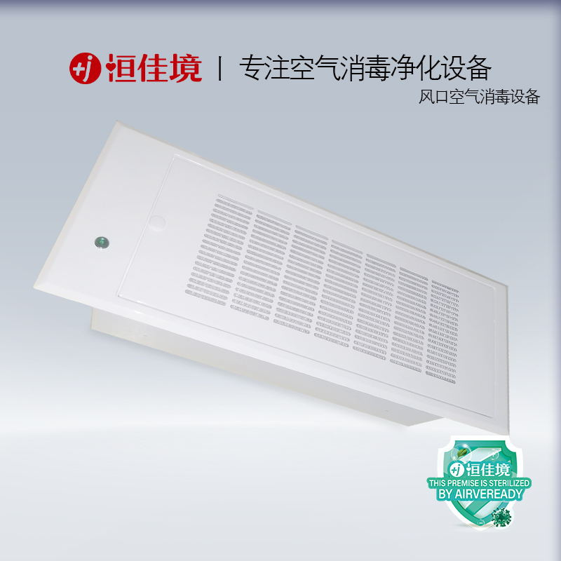如何使用醫(yī)用空氣消毒機才有效？